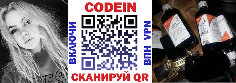 Кодеиновый сироп Lean напиток Lean (лин)  закладки  Липки 