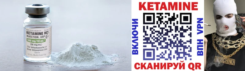 КЕТАМИН VHQ  Липки 