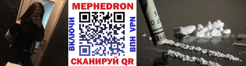 Мефедрон кристаллы кракен зеркало Липки