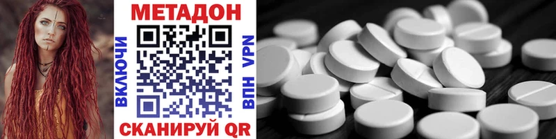 Метадон methadone  Липки 