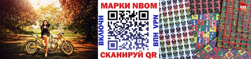 Марки N-bome 1,5мг  Липки 